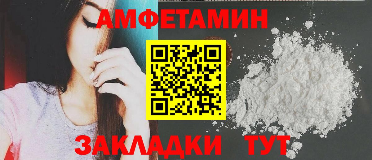 Amphetamine VHQ Фролово