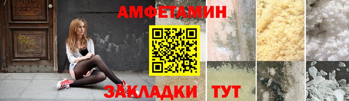 АМФЕТАМИН  Амфетамин 97%  Вход с VPN  Фролово  АМФЕТАМИН 