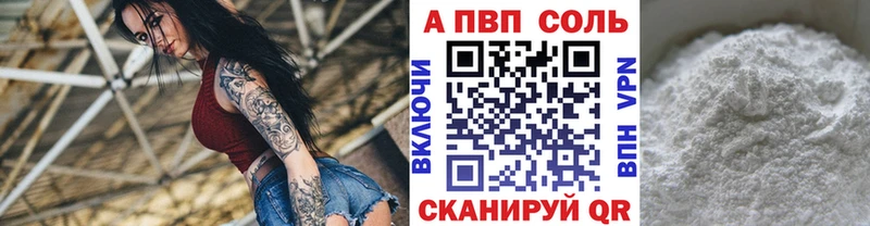 площадка клад Фролово A PVP кристаллы