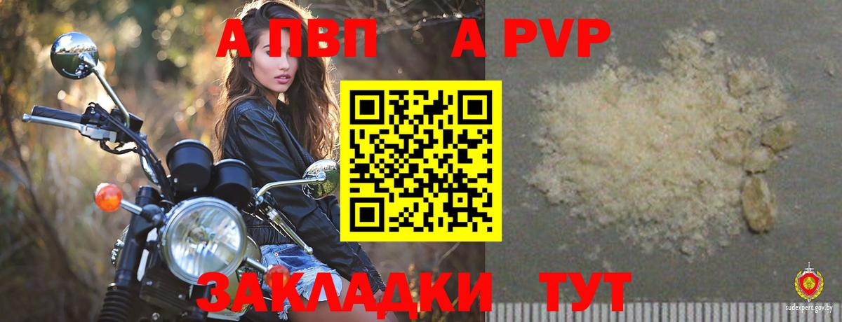 А ПВП СК Фролово