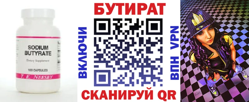 БУТИРАТ бутандиол  цена наркотик  Фролово 
