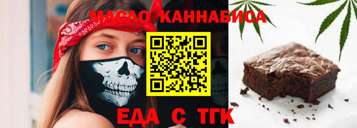 Фролово  Печенье с ТГК марихуана  Вход с VPN 