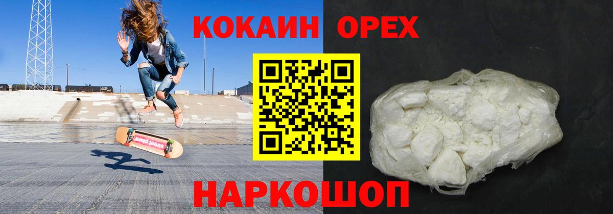 КОКАИН Боливия  Cocaine  Фролово  КОКАИН Эквадор  Вход с VPN 