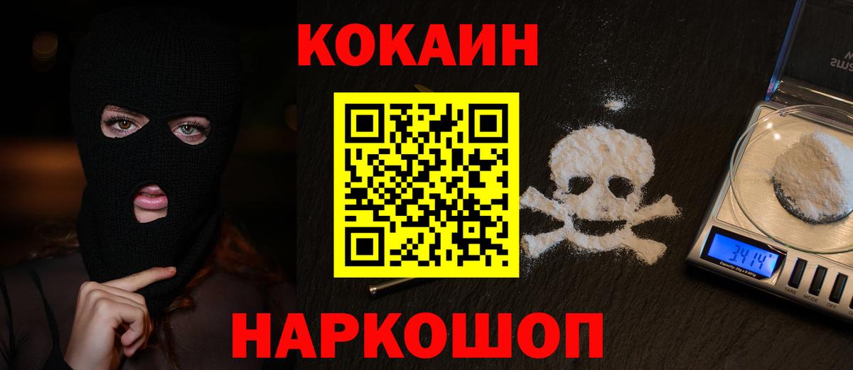 Cocaine Fish Scale Фролово