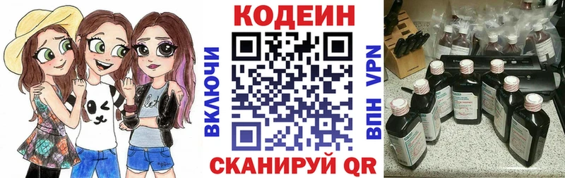 сайты даркнета состав  Фролово  Кодеиновый сироп Lean Purple Drank 