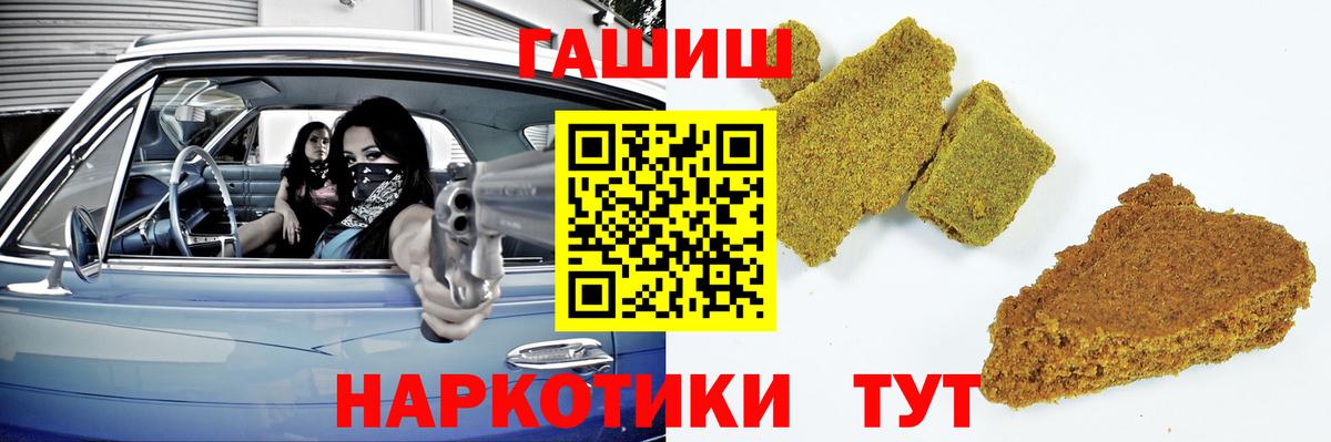 Фролово  Гашиш гашик  Гашиш  Вход с VPN  ГАШ Изолятор 