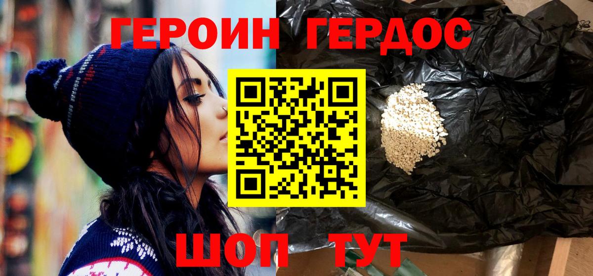 ГЕРОИН гречка  Героин  Фролово  Вход с VPN 