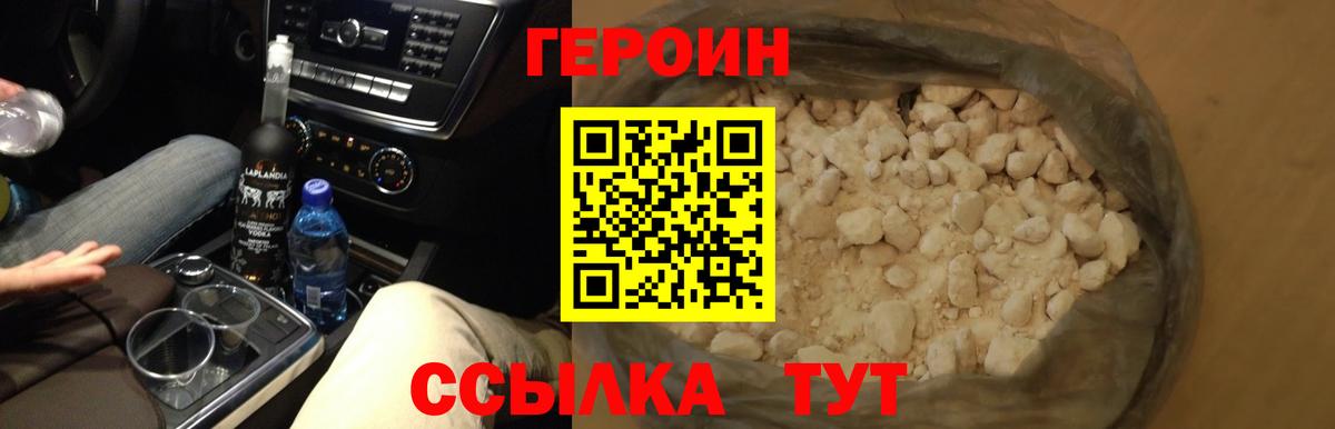 ГЕРОИН афганец Фролово