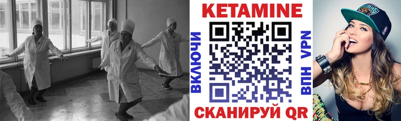 Кетамин ketamine Фролово