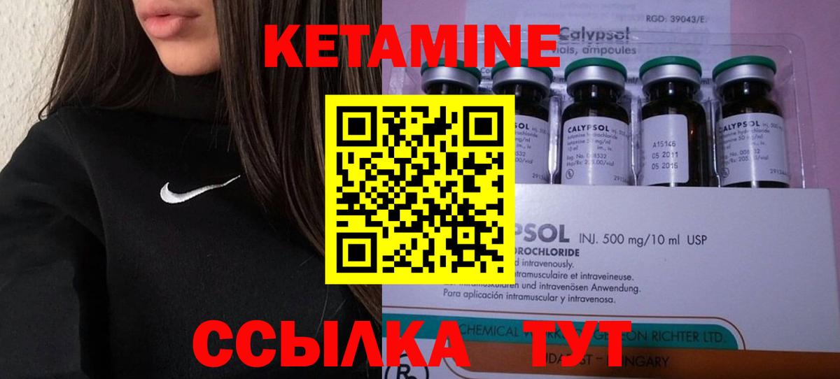 Фролово  Кетамин ketamine  Вход с VPN 