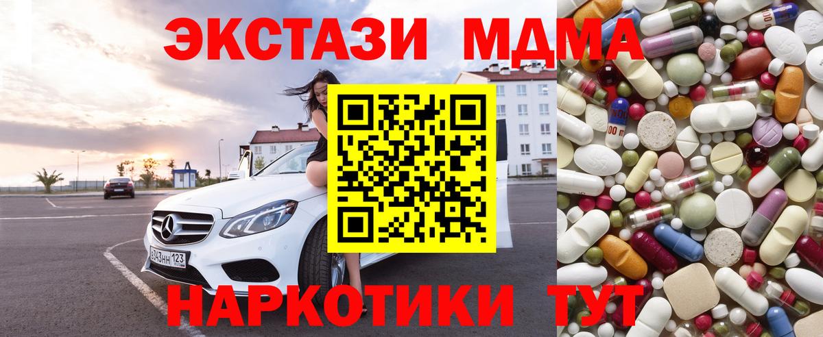 МДМА  MDMA молли  Вход с VPN  MDMA кристаллы  Фролово 