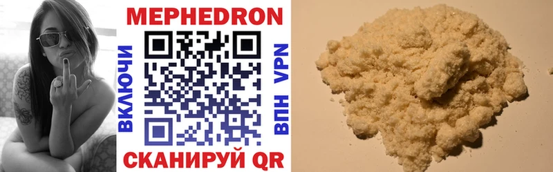 закладки  Фролово  МЕФ VHQ 