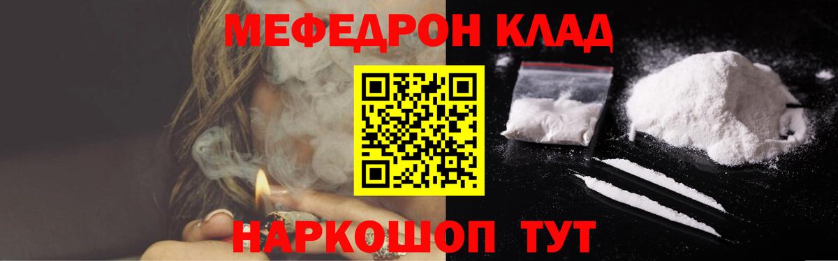 Мефедрон мяу мяу  МЯУ-МЯУ 4 MMC  МЕФ  Фролово  Вход с VPN 