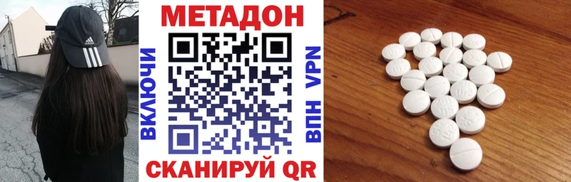 Метадон methadone  Фролово 