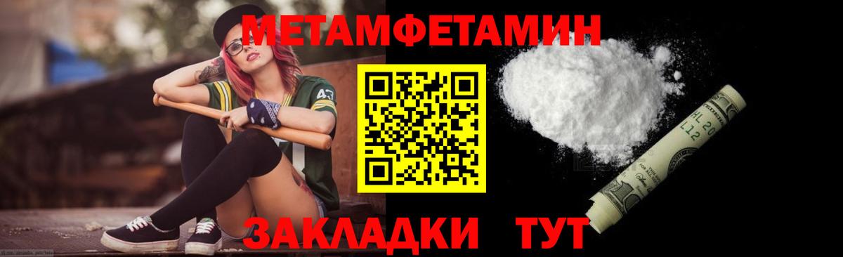 МЕТАМФЕТАМИН мет Фролово