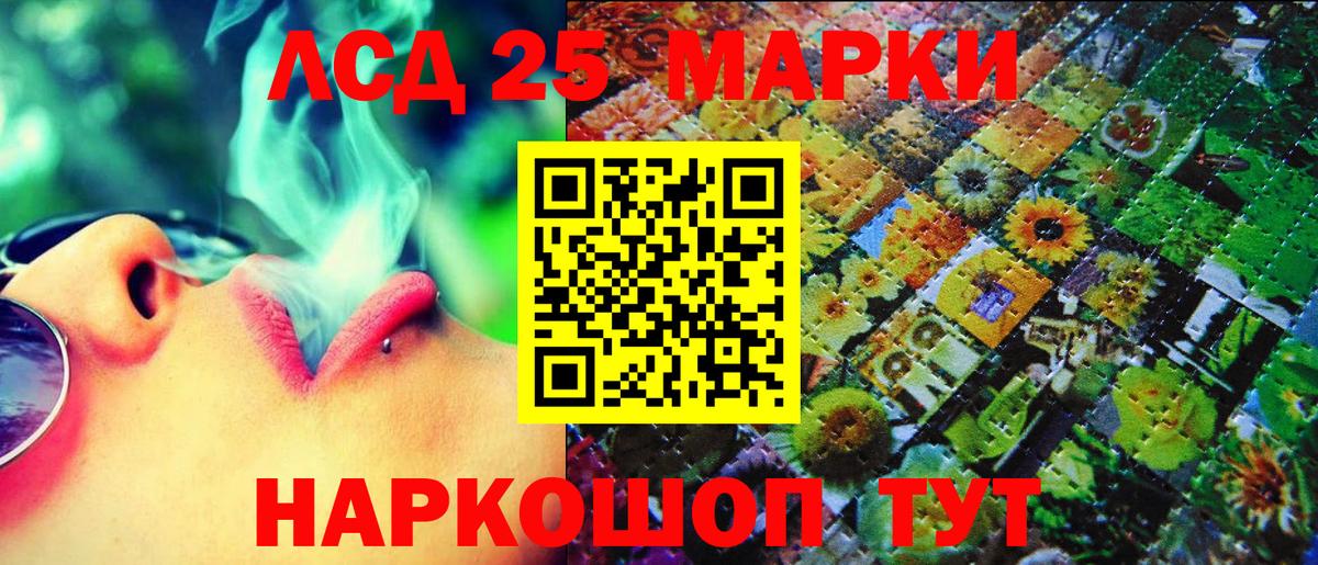 Марки NBOMe  Вход с VPN  Фролово  Марки 25I-NBOMe 1,5мг 