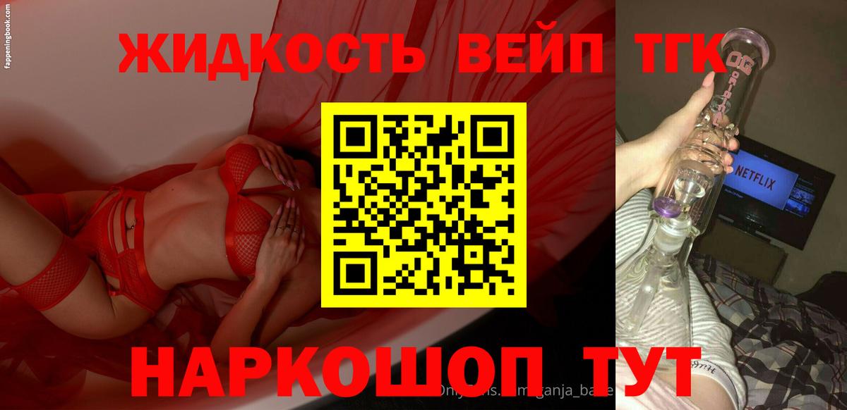 Фролово  Дистиллят ТГК концентрат  Вход с VPN 